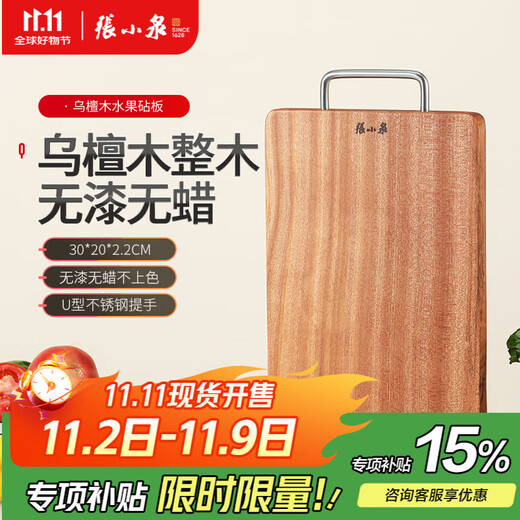 Zhang Xiaoquan planche à découper planche à découper planche à fruits rectangulaire planche à découper domestique épaissie planche collante jetée à légumes ébène 30*20*2.2 cm