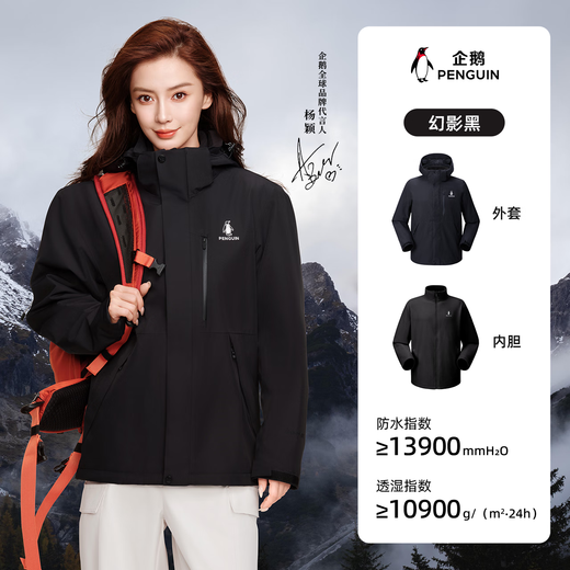 Penguin Baby Same Style Camel Co-branded Wind Shield 1.0 Three-in-One Jacket Phantom Black M15CATG094