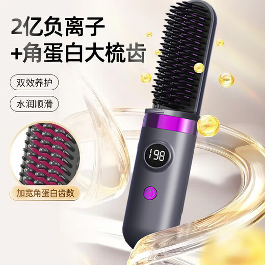 Cordless hair straightening comb Dyson's same model does not hurt negative ions mini portable dual-use fluffy artifact curly hair lazy man's splint electric comb upgraded model capsule anti-scalding + second-speed adjustment