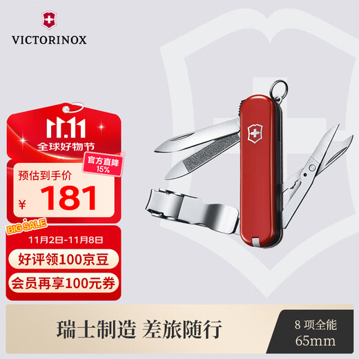 维氏瑞士军刀理容伴侣8项功能水果刀多功能刀折叠刀具红色0.6463