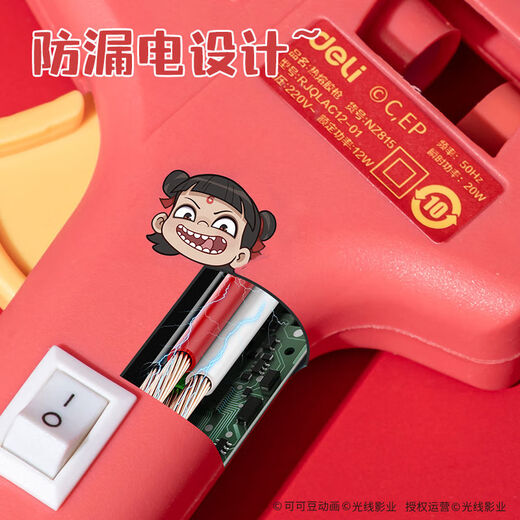 Shantou Lincun Nezha hot melt glue gun kindergarten small glue gun children's handmade household high-viscosity glue stick Nezha model 20W+10 glue sticks