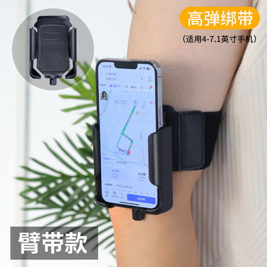 Qi Yuemang's new private model driver's wrist phone holder for cycling takeaway sports Didi wrist strap arm navigation stand mobile phone strap arm wrist strap + stand complete set