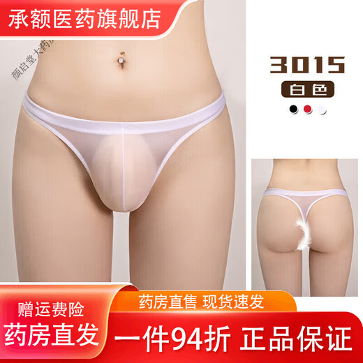 Universal sexy sexy underwear for men, elastic briefs, thong, tight, transparent, breathable, tempting for men, red