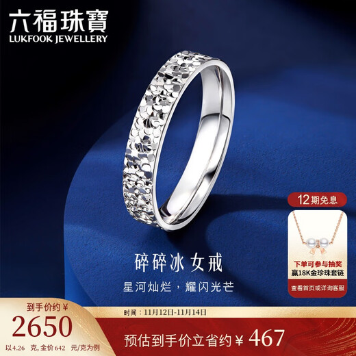 Lukfook Jewelry Platinum Ring Broken Ice Platinum 950 Solid Couple Ring for Women Price No. 12 - About 4.26g