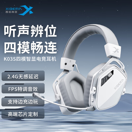 Siberia (XIBERIA) K03S wireless 2.4G Bluetooth gaming headset, head-mounted wired four-mode computer e-sports chicken mobile gaming headset, ultra-long battery life display, fps listening position, K03S Glacier White