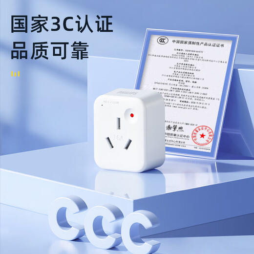 Philips (PHILIPS) 10A to 16A plug converter air conditioning socket converter 3 holes suitable for air conditioning water heater over power automatic power off 2500W