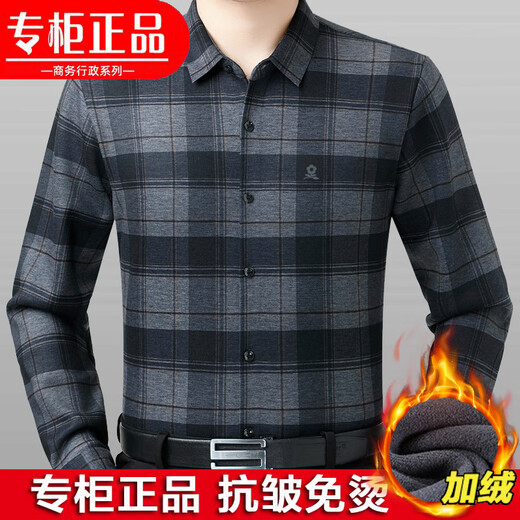 梦特娇（MONTAGUT）羊绒保暖衬衫男长袖冬季加厚中年爸爸休闲免烫格子加绒衬衣男 蓝格-M866【抗皱免烫】 S 165/84A 适合100-120斤