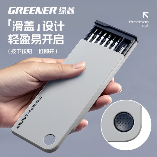 GREENER precision screwdriver set multi-functional screwdriver cross-shaped disassembly machine laptop mobile phone glasses repair tool