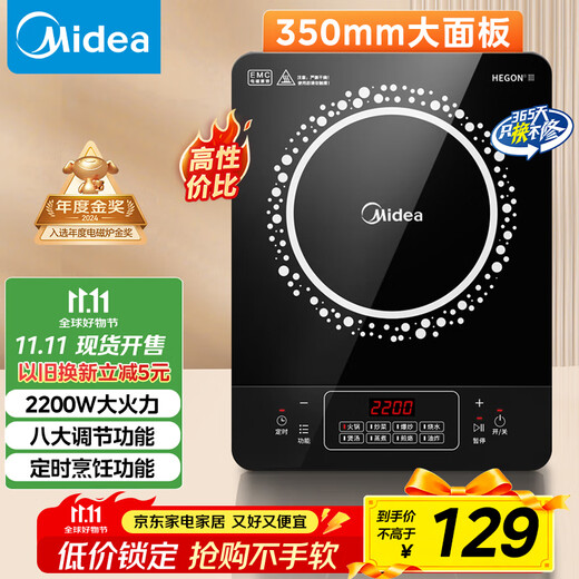 Midea induction cooker electric ceramic stove 2200W high-power household fierce stir-frying durable panel eight-speed firepower slim induction cooker hot pot state subsidy C22-RT22E01