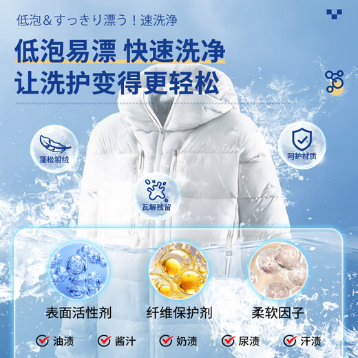 Dukki down jacket fluffy detergent washing machine special fluffy cleaning agent down machine washable anti-caking artifact 500mL
