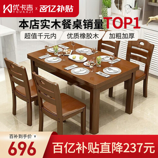 Youkaji dining table simple solid wood dining table and chair combination small apartment Western dining table HQ-610 1.2 meters single dining table
