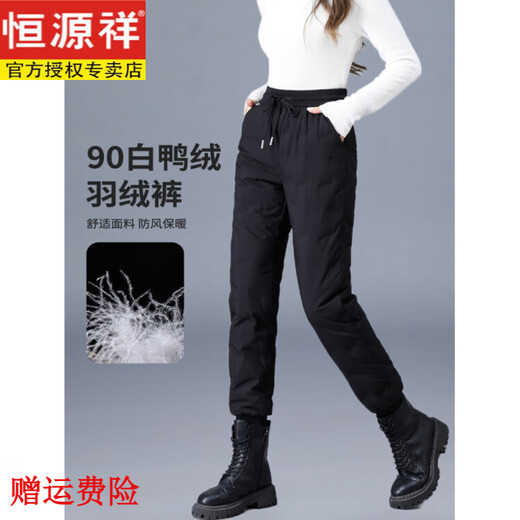 Hengyuanxiang Fashionable Down Pants Women's Outerwear High Waist 2025 New Winter Thickened Warmth Northeast Coldproof Women's Cotton Pants Black M Recommended 100-110 Jin Jin equals 0.5 kg to wear