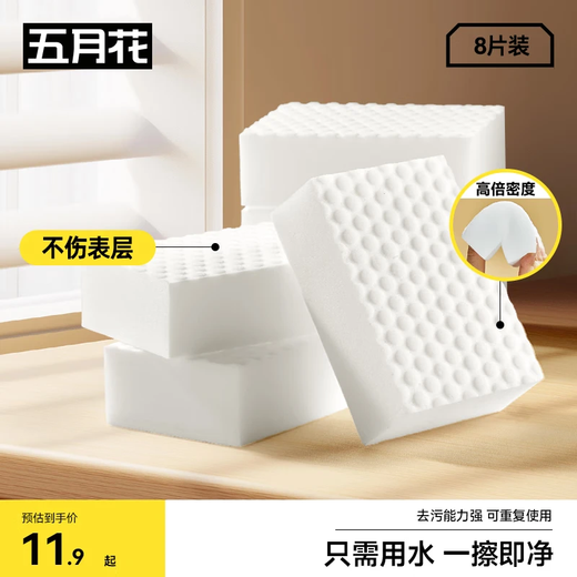 Mayflower Nano Magic Wipe 8 high-density magic sponge blocks for decontamination and cleaning magic shoe shine artifact rag desktop wipe