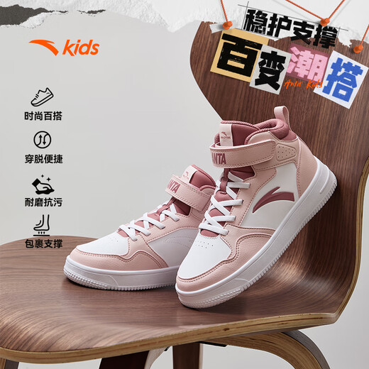 ANTA children's sports shoes for girls and boys 25 autumn and winter casual shoes white shoes high-top sneakers A22438004H