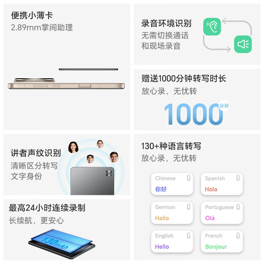 Honor's hand-selected KUMI AI Note recording card, one-click portable recording, voiceprint recognition, multi-language transcription, support for iPhone call recording, learning interview conference training