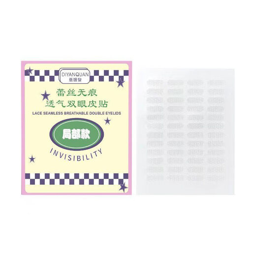 Lace double eyelid stickers, seamless invisible partial eye beauty stickers, natural waterproof and sweatproof, 300 pairs
