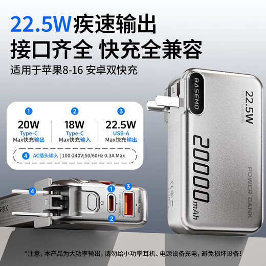 Bemo Power Bank 20000 mAh comes with AC plug, new national standard 3C certification, can be used on airplanes, 22.5W fast charging three-in-one mobile power supply, suitable for Apple 17, Xiaomi and Huawei, next day delivery, 20,000 mAh large capacity + AC plug
