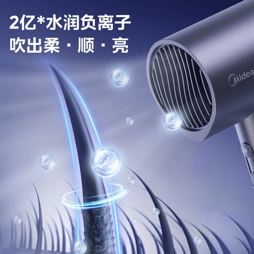 Midea 200 Million Negative Ion Hair Dryer Home Hair Care Hair Dryer Home Appliances National Subsidy Hair Dryer MB-AJ0503 Starry Night Blue National Subsidy Holiday/Birthday Gift