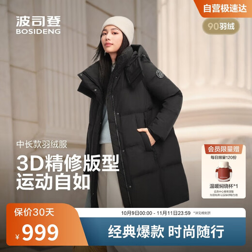 Bosideng 25-year winter down jacket for men and women, same style, loose, mid-length, fashionable, thickened, removable hooded jacket