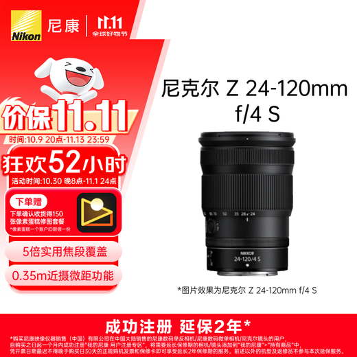 Nikon Price Guaranteed 11.11 Z 24-120mm f/4 S Full Frame Mirrorless Multi-Zoom Lens Nikon Lens News/Street Photography