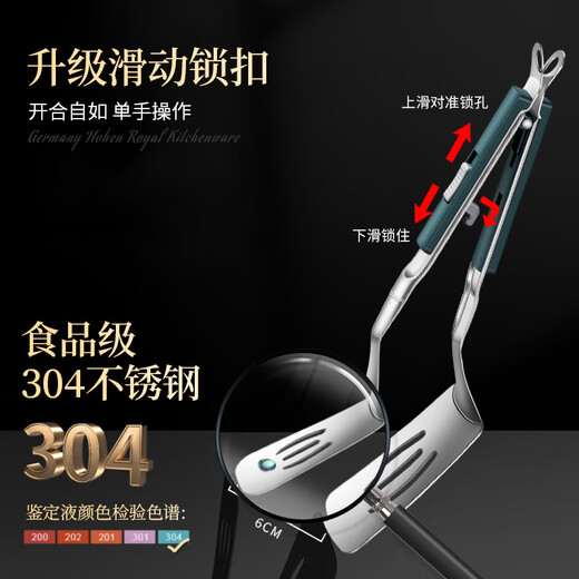 QCSK German 304 stainless steel fish frying spatula clip special multi-functional frying clip shovel pancake shovel tool pancake shovel steak red food grade 304 steel upgraded 4th generation lock frying shovel clip
