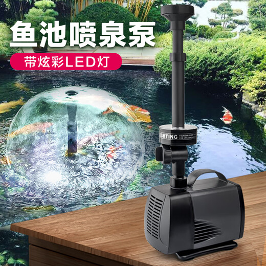 Songbao fish pond fountain pump circulation pump pool fountain rockery submersible pump landscape high lift large flow with LED lights LED-5800FP 45 watts