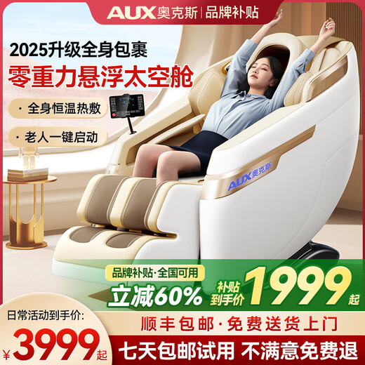 Oaks Massage Chair Home Full Body Space Capsule 11B Fully Automatic Multi-Function Zero Gravity Intelligent Electric Massage Sofa Machine Birthday Gift for Elder Parents Parents' Day R20 Top with Light Luxury White First Class Zero Gravity Full Body Press + Color Screen + Hot Compress on Waist, Legs and Back Oaks Official Flag-SF Delivery-Free Installation-National Joint Warranty