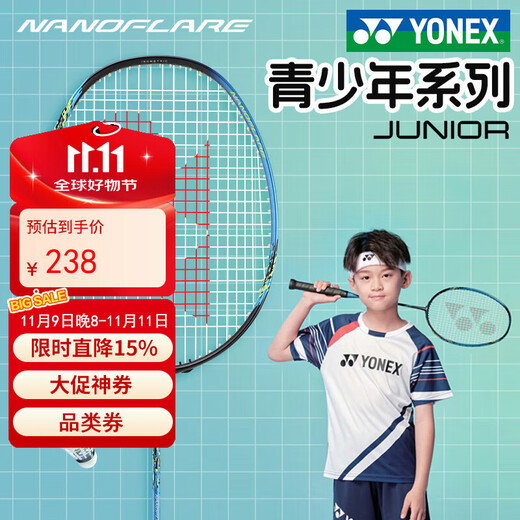 YONEX Yonex badminton racket youth yy full carbon single shot training NFJR blue and green with hand glue threaded 4U