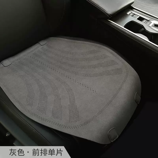 Yusenyi high-end car seat cushion single-piece car seat cushion summer cooling cushion ventilated and breathable high-end suede four 11-Maybach Mercedes-Benz S-Class S500L/S480/S
