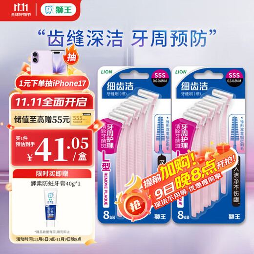 Lion Fine Teeth Cleaner Orthodontics Professional Gum Protecting Interdental Brush Ultra-fine SSS*16 L-shaped Reusable New and Old Packaging Mixed Hair