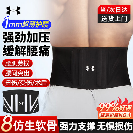 Under Armor waist support disc fitness sports warm waist support squat weight-bearing deadlift basketball sedentary support abdominal girdle