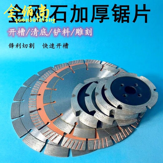 Quanbaishang 100 angle grinder thickened cutting disc 190 diamond saw blade cement floor stone slotting 230 dry cutting grinding disc flange M14 aperture 22mm