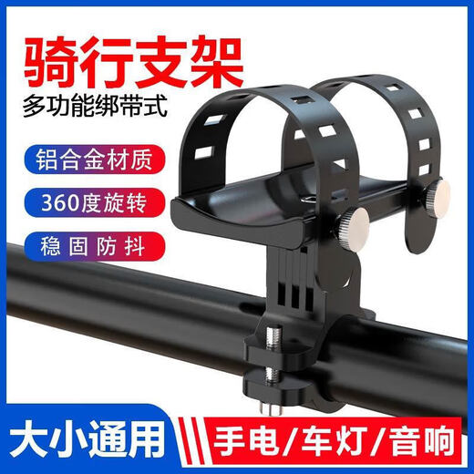 Ayub bicycle flashlight bracket mountain bike night riding light clip riding center handlebar double hole fixing clip quick release equipment 360-degree rotating magic strap type