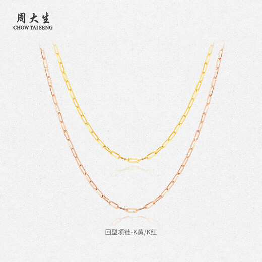 Chow Tai Sang 18k gold necklace for women, snake bone chain, rose gold plain chain, gold color clavicle chain, birthday gift for girlfriend, snake bone necklace - K yellow (about 40cm)