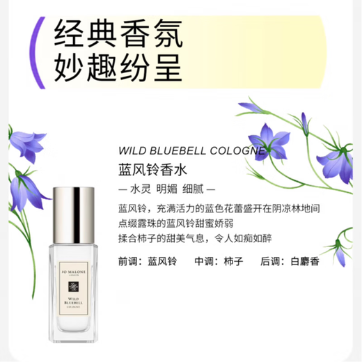 Jomalone Blue Wind Chime Eau de Toilette Sample Pack EDT Persimmon White Musk 9ml Accessories Accessories Blue Wind Chime 9ml No Box