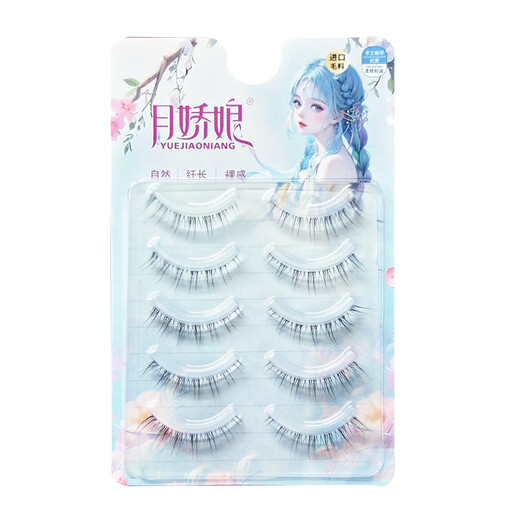 BQI baby curved false eyelashes whole piece transparent stem natural short 10mm eyelashes super thin