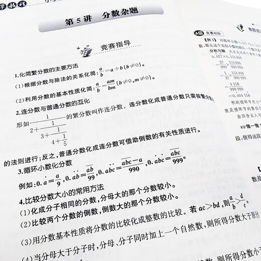 Hua Luogeng Mathematics Competition Tutorial Primary School Third Grade Olympiad Mathematics Competition Tutoring Book Mathematical Thinking Special Intensive Training Book Olympiad Mathematical Exercises and Inferences Application Questions Daily Practice People's Education Edition General Version Competition Textbook Sixth Grade Primary School