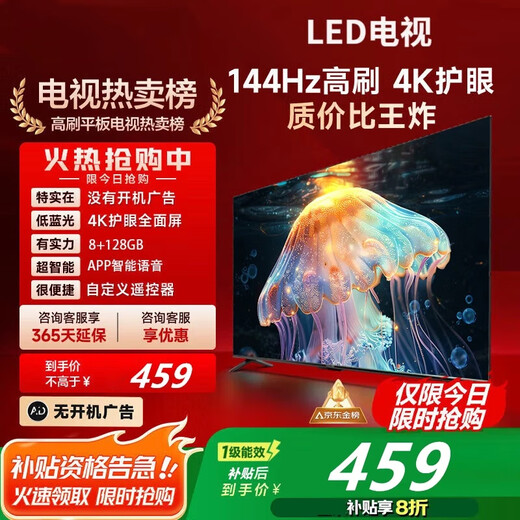 Konjia Mitu National Subsidy 40% New 55-inch LCD Large Screen TV Bedroom HD Eye Protection Anti-Blue Light Home Intelligent Voice Narrow-Edge Ultra-Thin Projection Display 55LED HD Eye Protection TV Version Length and Width 93X52 Centimeters