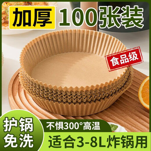 Air fryer paper baking pan, oil-absorbing paper pad, household food silicone paper, tin foil bowl, baking pot, thickened round 100 sheets, 3-6L fryer