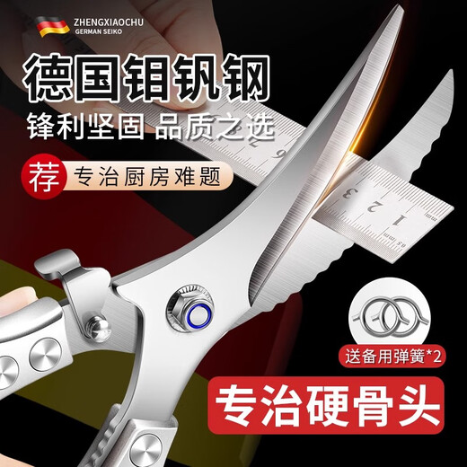 Xulin German quality precision scissors for the kitchen, strong chicken bone scissors for duck and goose bones, multi-functional stainless steel fish bone food, specializes in hard bones, labor-saving and durable, German powerful chicken bone scissors
