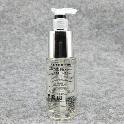 Hong'anze Van Gogh Noble Essential Oil Styling Elastin 300ml Gel for Men and Women Moisturizing Bright Hair Repair Curly Hair One Bottle (Uniformly Changed Packaging)