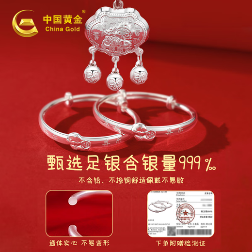 Pulsera de plata para bebé de oro de China Cerradura de plata para bebé Cerradura de longevidad Juego de cerradura de seguridad Plata 999 Regalo de reunión de luna llena Regalo de primer año Plata 999 Fubao Lindo juego de serpiente