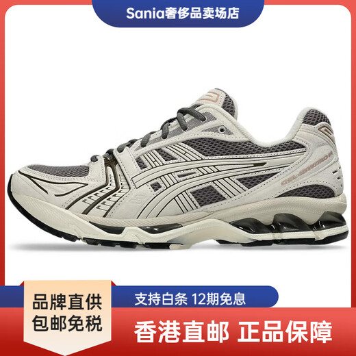 ASICS Gel-Kayano14 training shoes for men and women, gray gray 36
