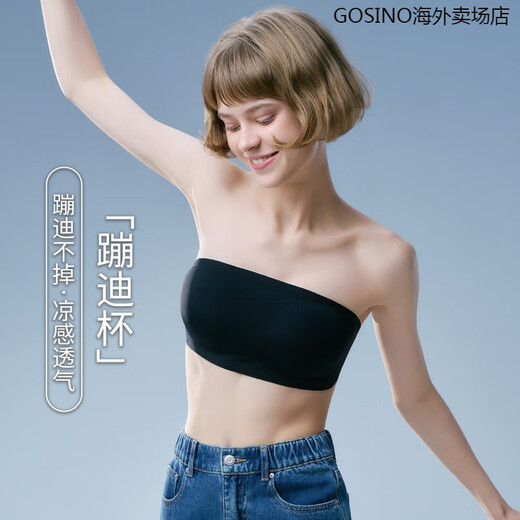 Wacoal Seamless Strapless Anti-Slip Beautiful Back Anti-Lighting Cool Invisible Bra Women's Tube Top Jelly Strip Soft Adhesive Strip Bra Charcoal Black M