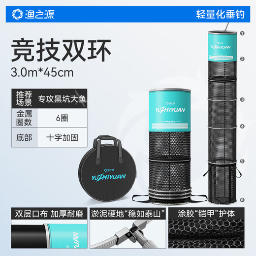 Yuzhiyuan fish protection net bag for fishermen, black pit wild fishing net, thickened rubberized portable storage small fish protection net fishing gear 45cm 3m honeycomb rubberized thickening and reinforcement