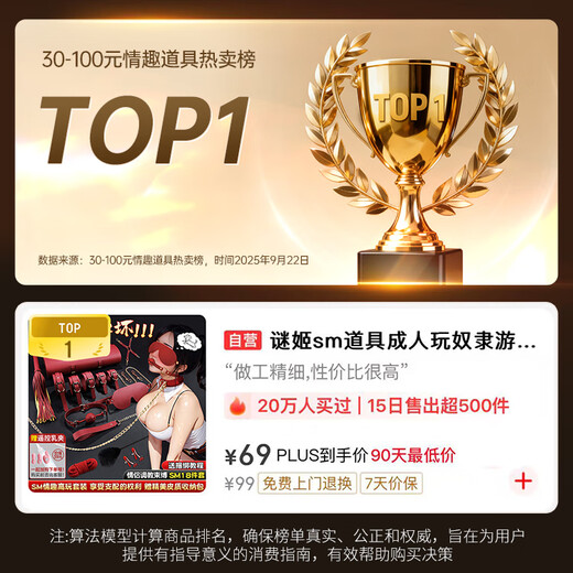 Mystery SM props for adults to play slave games, sex toys, couple bed love aids, female physiological decompressing breast clamps