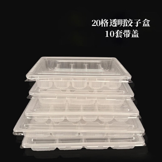 Haofanjie disposable dumpling box dumpling freezing box compartment freezing special wonton packaging quick-frozen storage box wonton box 20 compartments packaging box 10 sets 1 layer