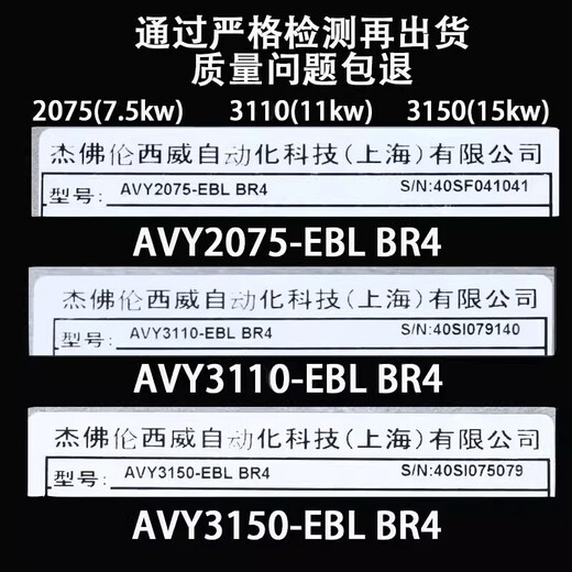 Xiwei inverter AVY3110-EBLBR4 KBLAC4-031502075KW4185 4220 elevator with 15 kilowatts