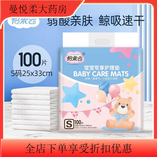 Disposable changing pads for newborns, anti-breathable baby care pads, non-washable, large baby sheets, leak-proof pads, special changing pads for babies, skin-friendly cotton and soft models, M size 33X4, S size 25
