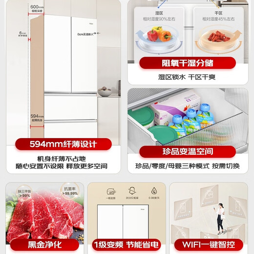 Холодильник Haier 491L белый французский многодверный 594MM ультратонкий встроенный с нулевым расстоянием первого уровня с переменной частотой и воздушным охлаждением, с сухим и влажным хранением, бытовой большой емкости BCD-491WGHFDB5WFU1